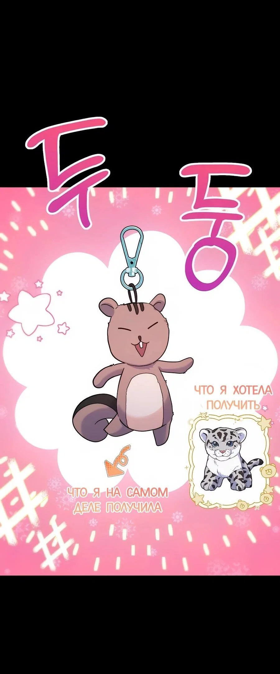 Манга Ради твоего совершенного конца - Глава 13 Страница 42