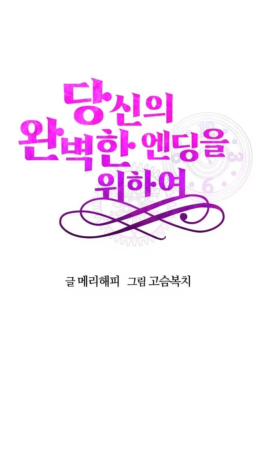 Манга Ради твоего совершенного конца - Глава 13 Страница 35