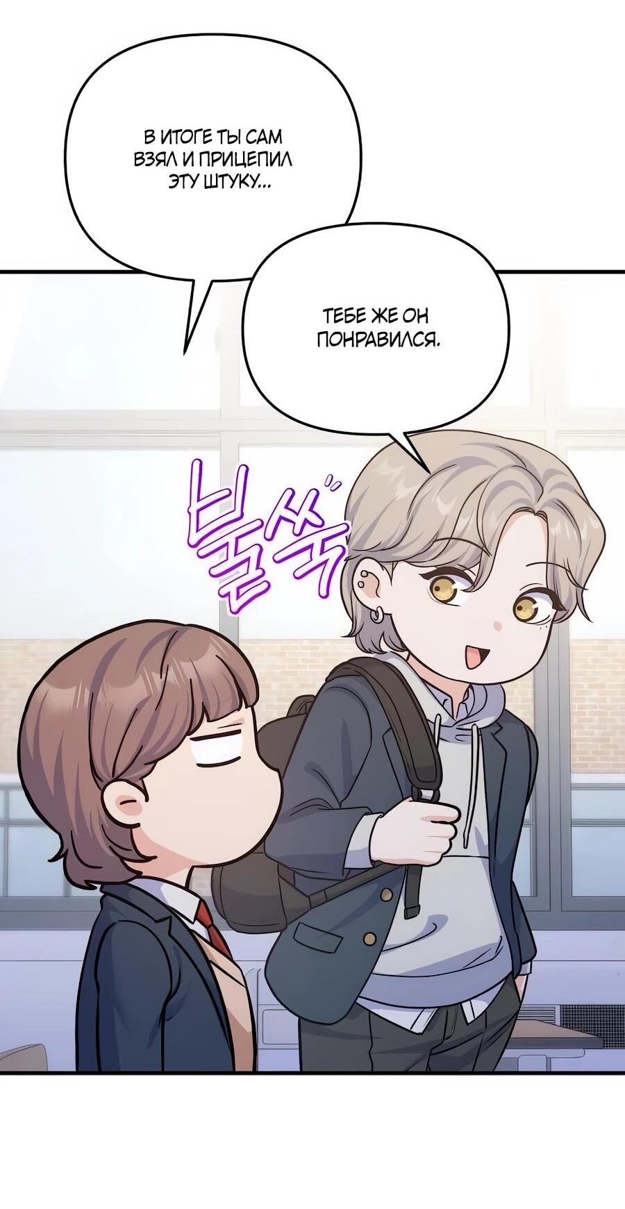 Манга Ради твоего совершенного конца - Глава 13 Страница 51