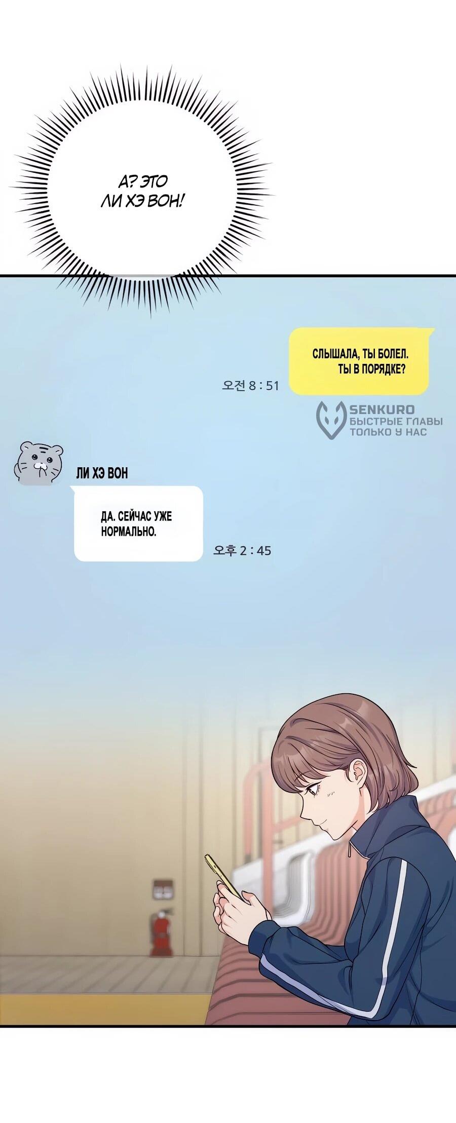 Манга Ради твоего совершенного конца - Глава 13 Страница 63