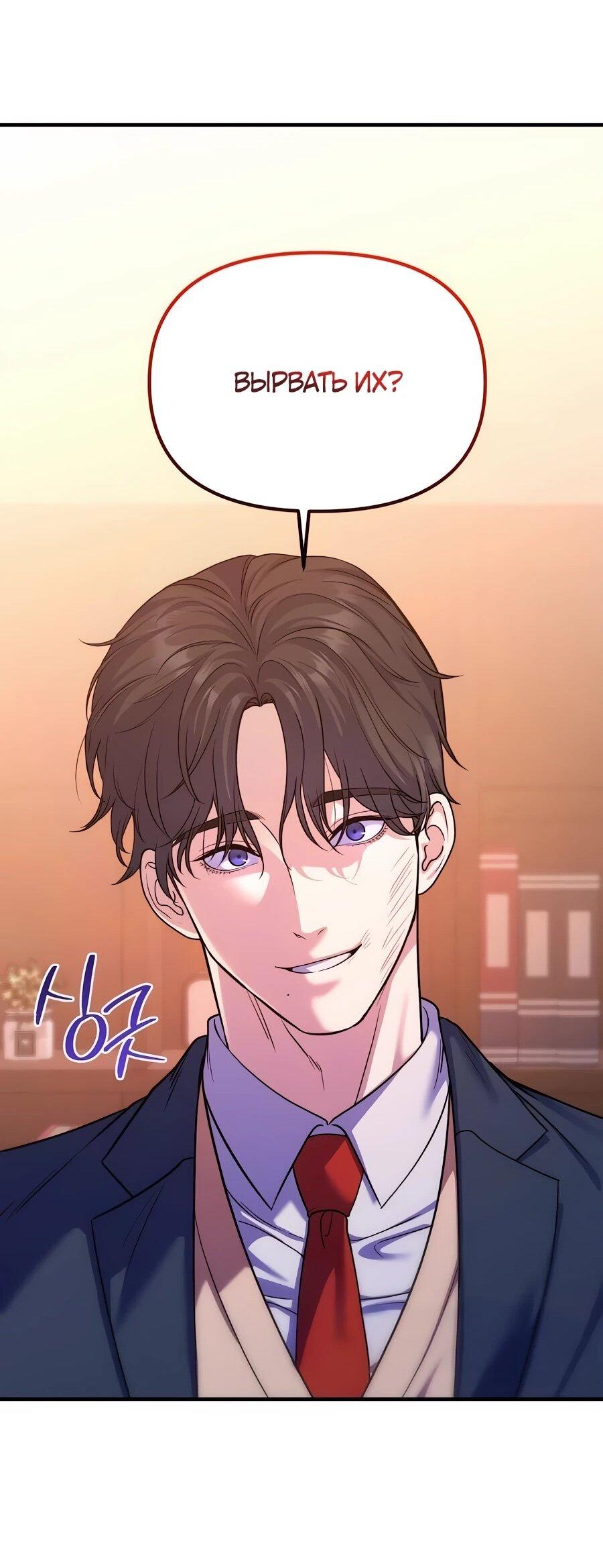 Манга Ради твоего совершенного конца - Глава 13 Страница 15