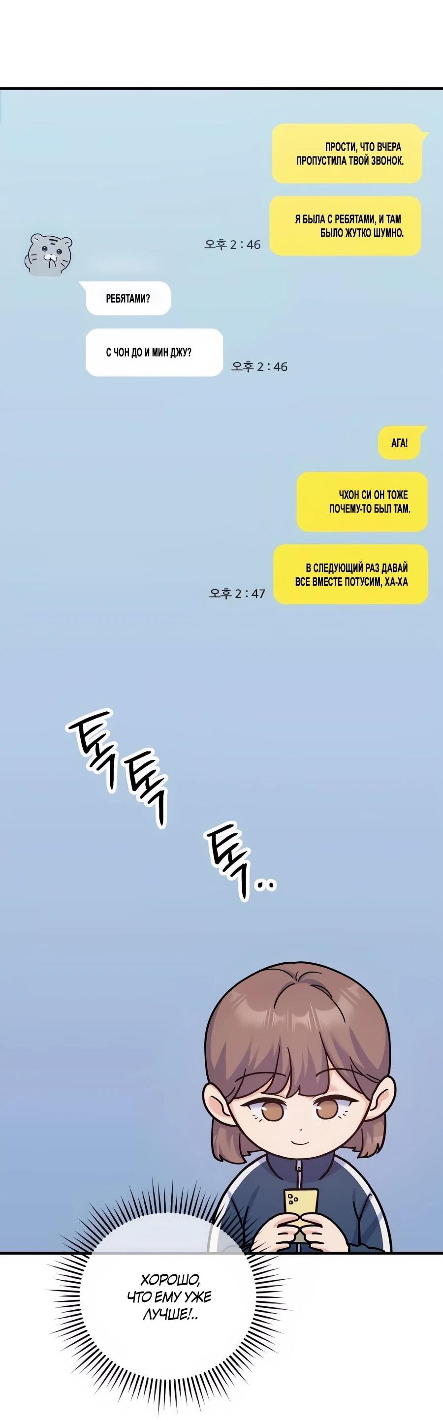 Манга Ради твоего совершенного конца - Глава 13 Страница 64