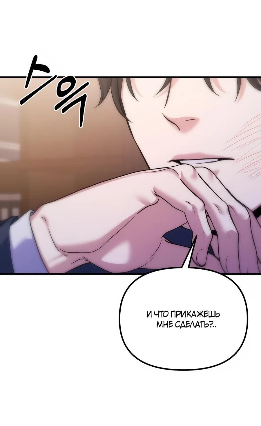 Манга Ради твоего совершенного конца - Глава 13 Страница 14