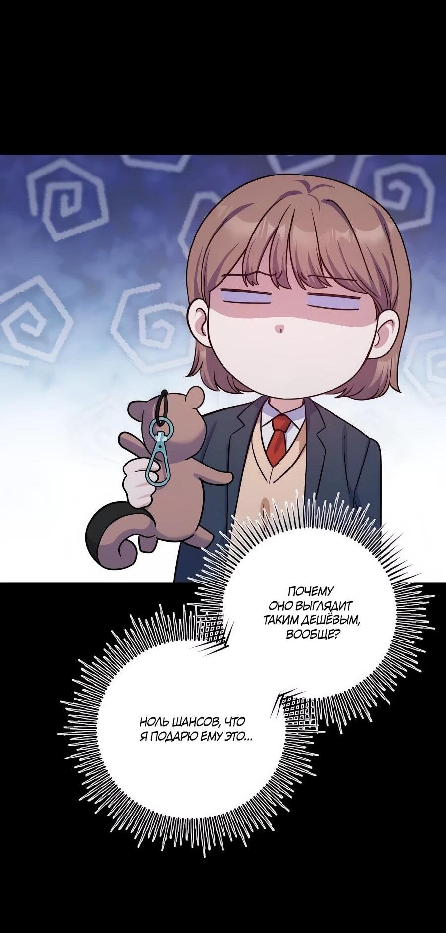 Манга Ради твоего совершенного конца - Глава 13 Страница 43