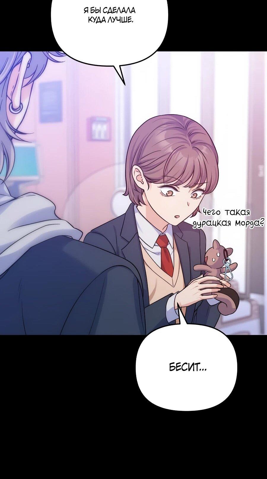 Манга Ради твоего совершенного конца - Глава 13 Страница 45