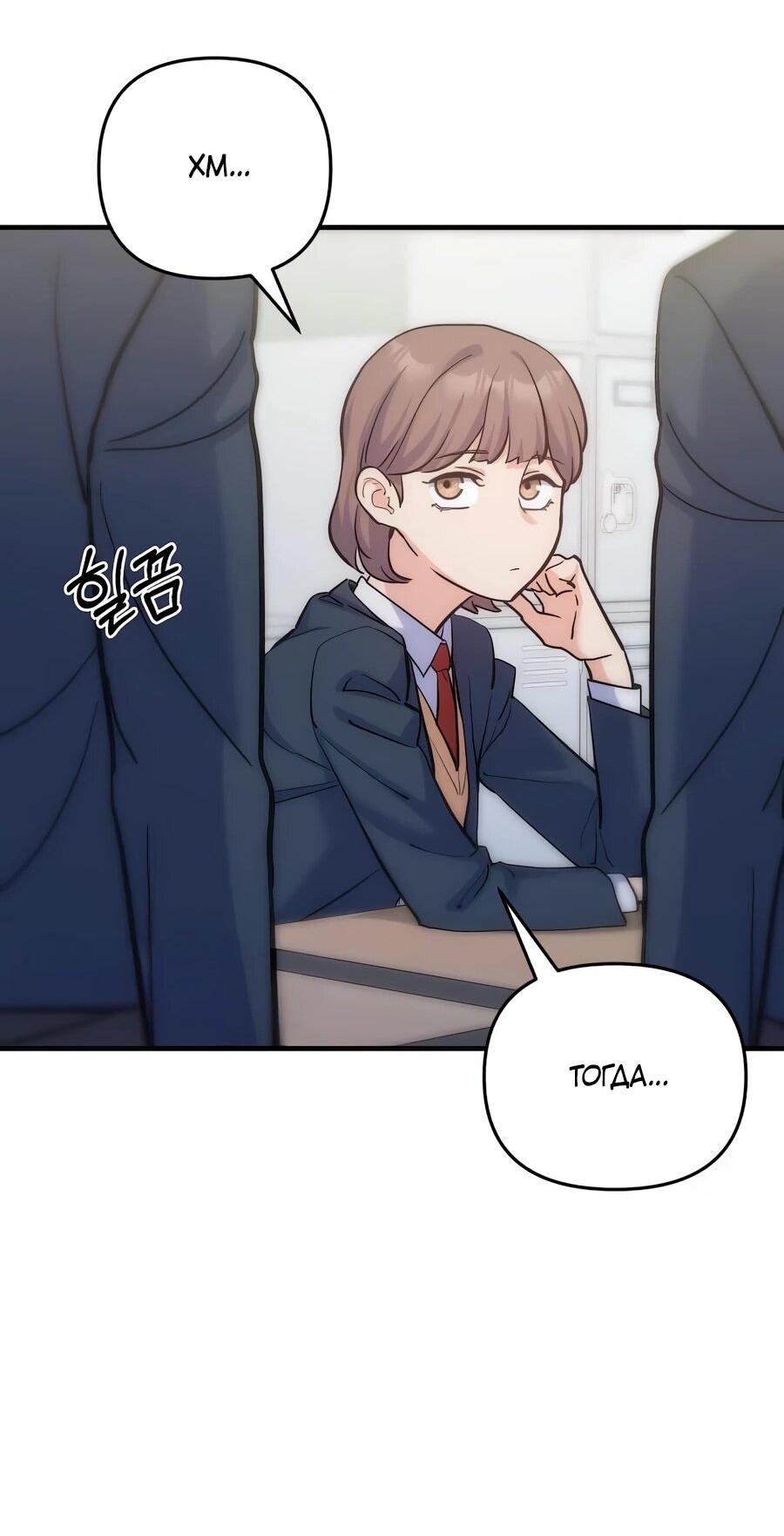 Манга Ради твоего совершенного конца - Глава 13 Страница 57