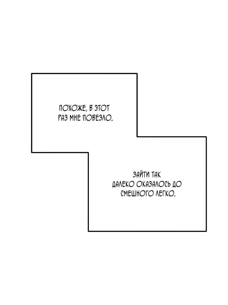 Манга Ради твоего совершенного конца - Глава 13 Страница 23