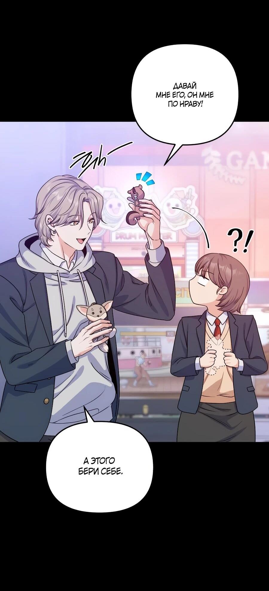 Манга Ради твоего совершенного конца - Глава 13 Страница 47