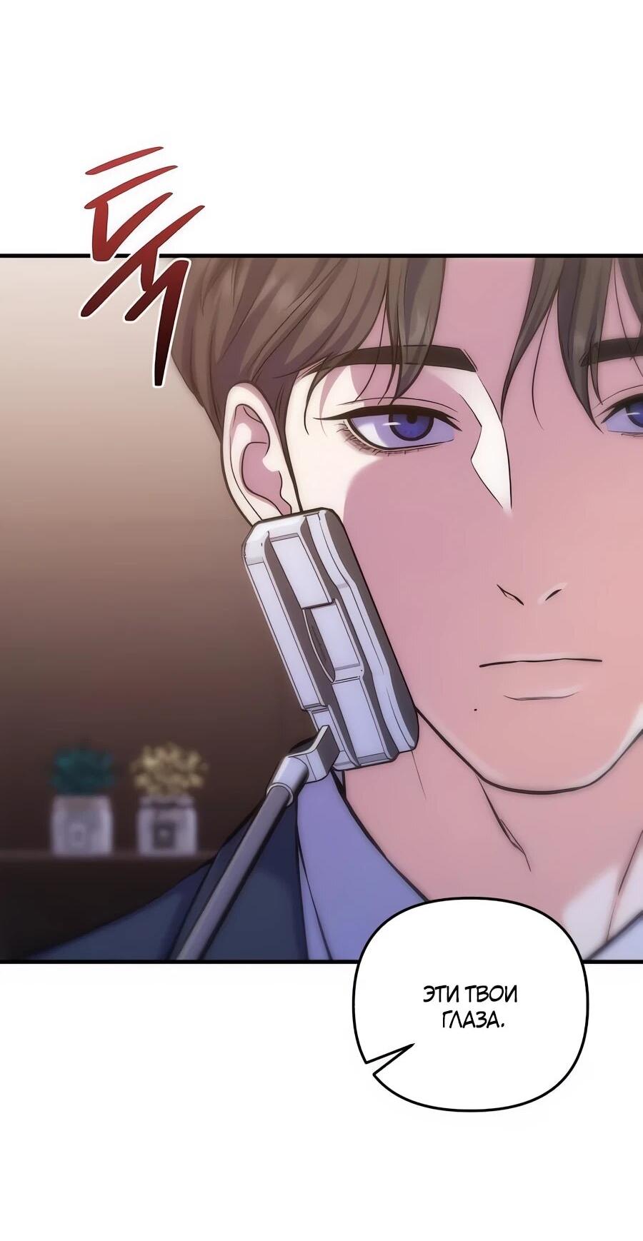 Манга Ради твоего совершенного конца - Глава 13 Страница 9