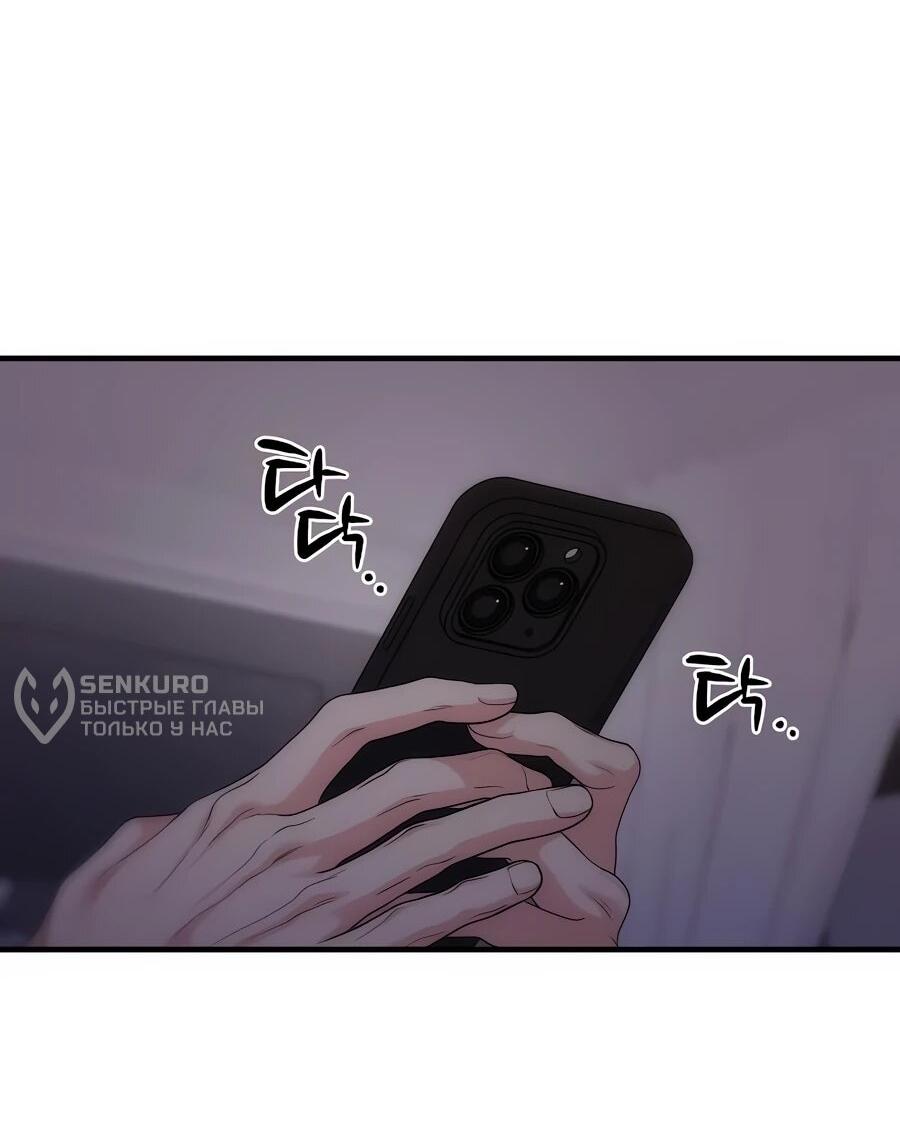 Манга Ради твоего совершенного конца - Глава 13 Страница 32