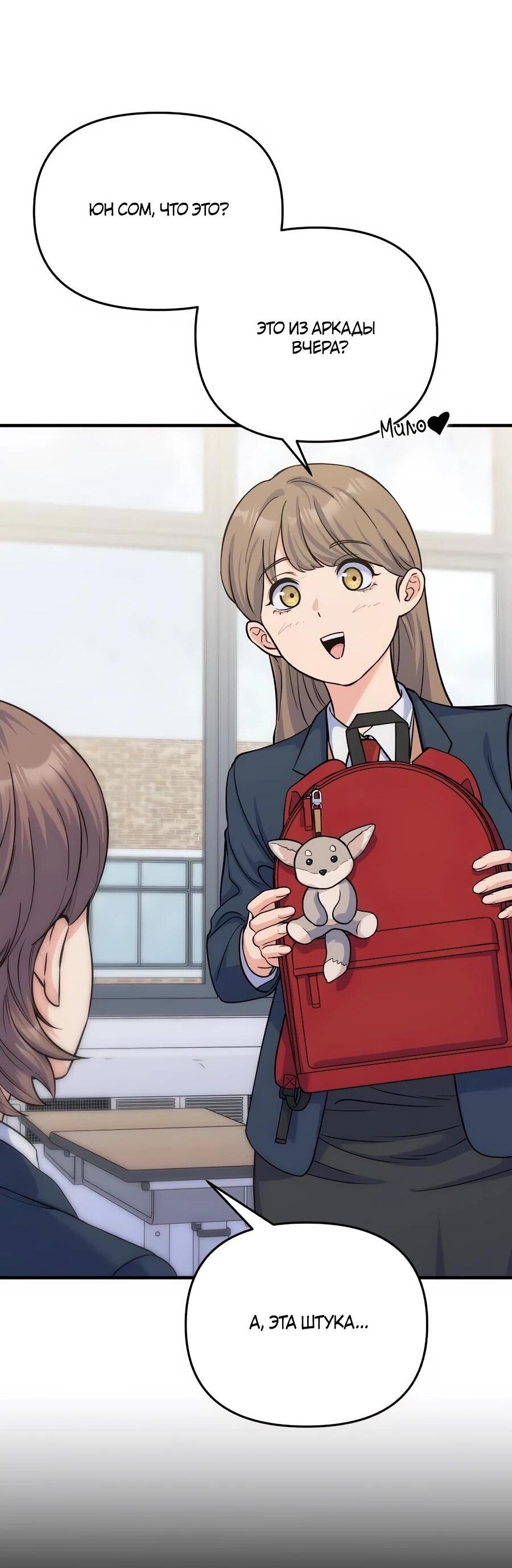 Манга Ради твоего совершенного конца - Глава 13 Страница 39