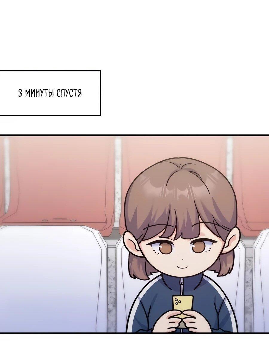 Манга Ради твоего совершенного конца - Глава 13 Страница 65