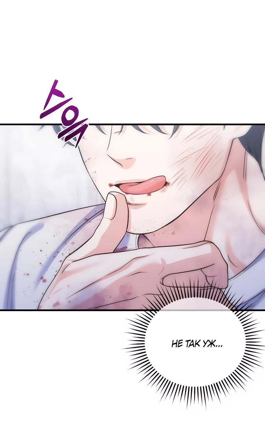 Манга Ради твоего совершенного конца - Глава 13 Страница 20