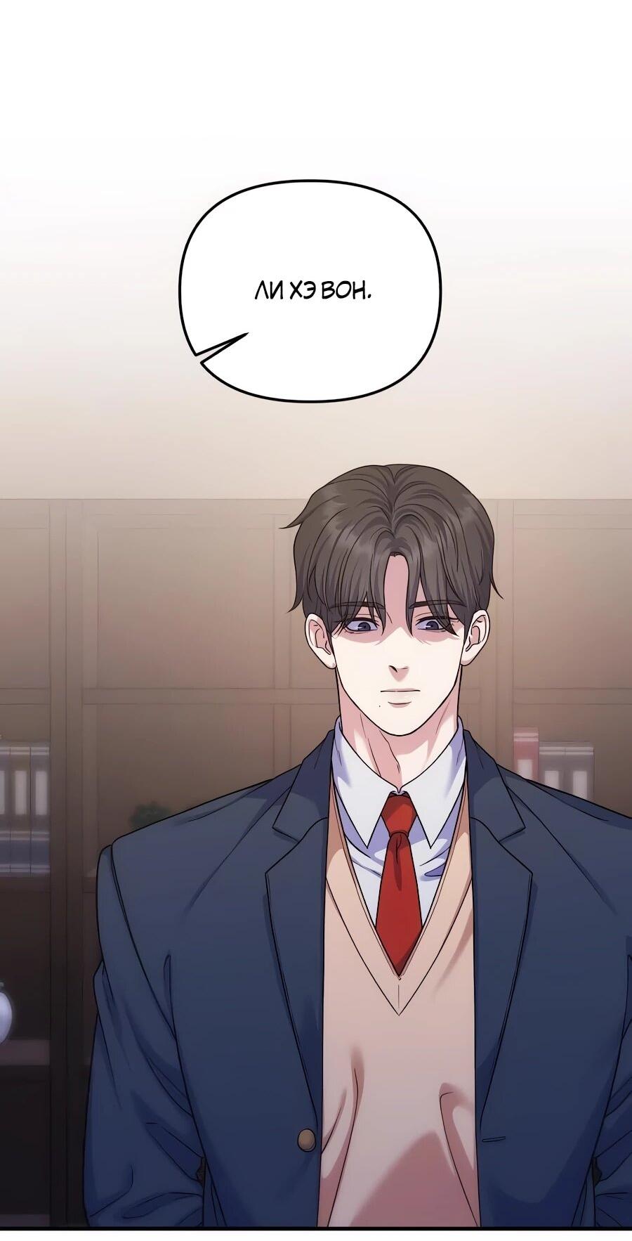 Манга Ради твоего совершенного конца - Глава 13 Страница 4