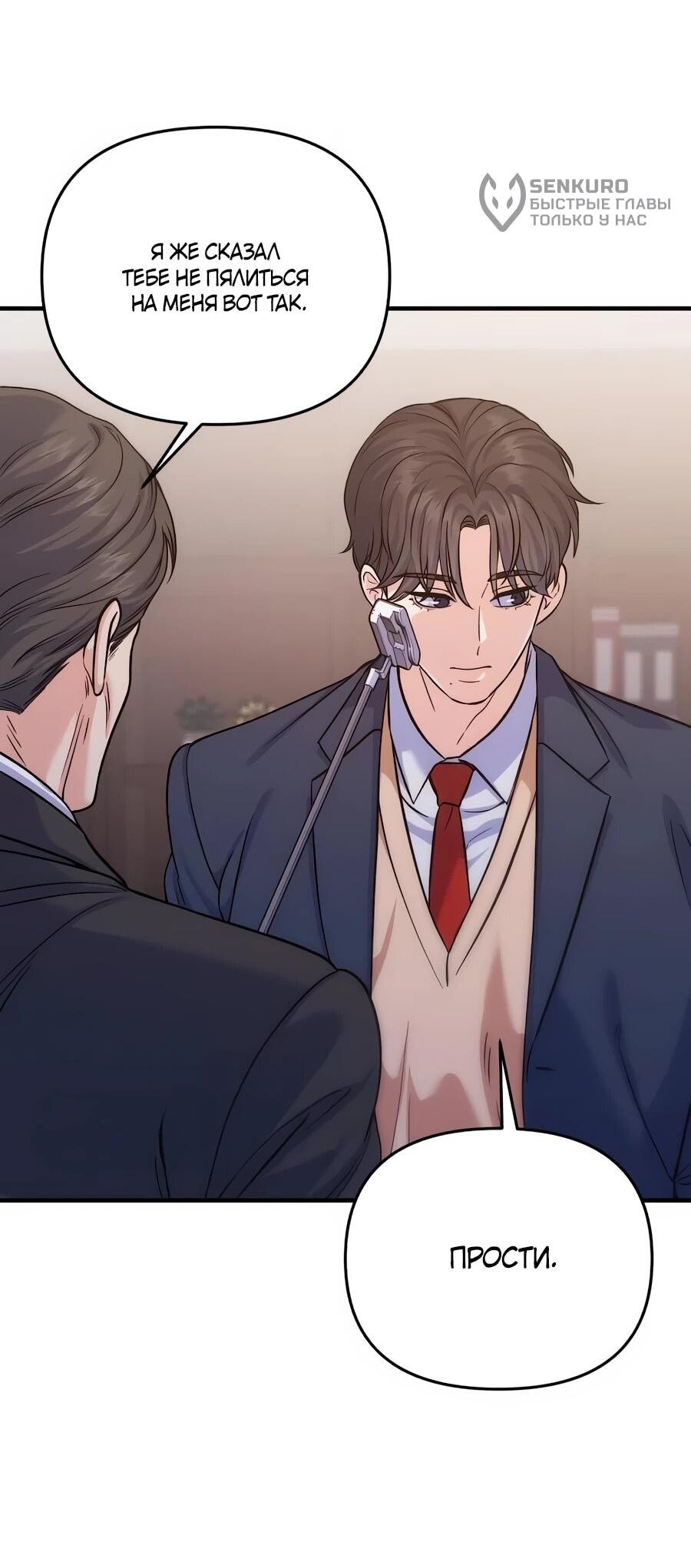 Манга Ради твоего совершенного конца - Глава 13 Страница 10