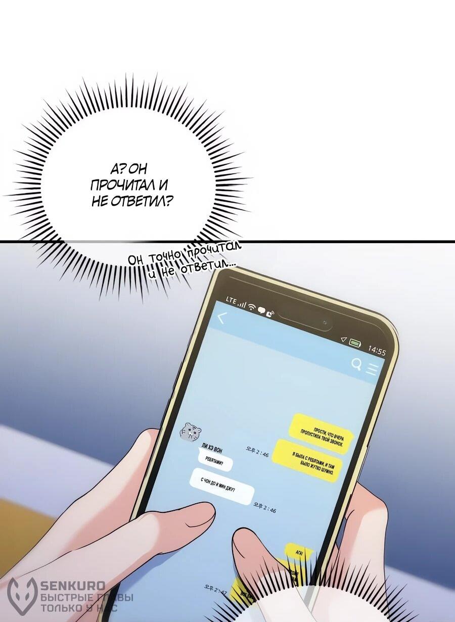 Манга Ради твоего совершенного конца - Глава 13 Страница 67