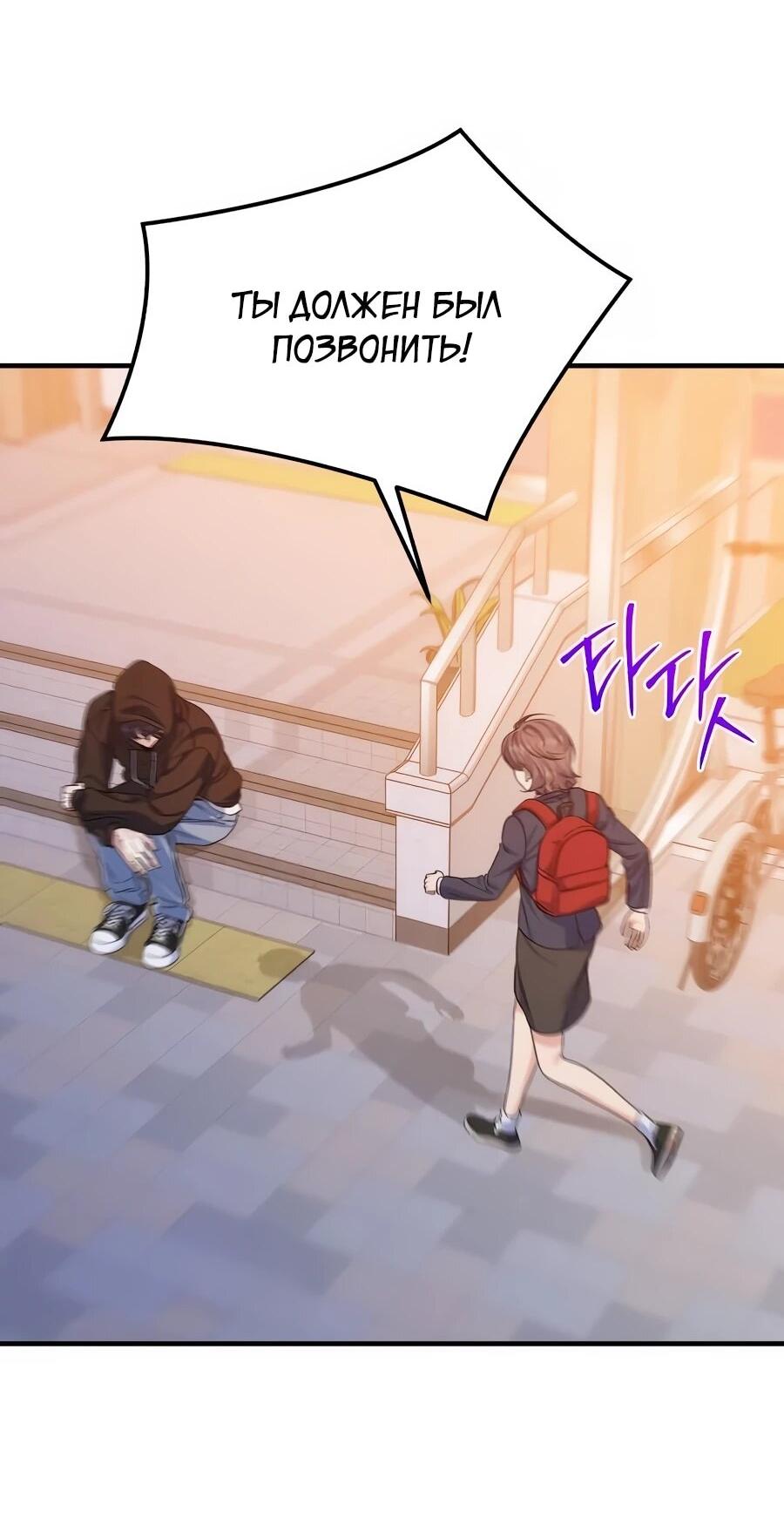 Манга Ради твоего совершенного конца - Глава 13 Страница 75