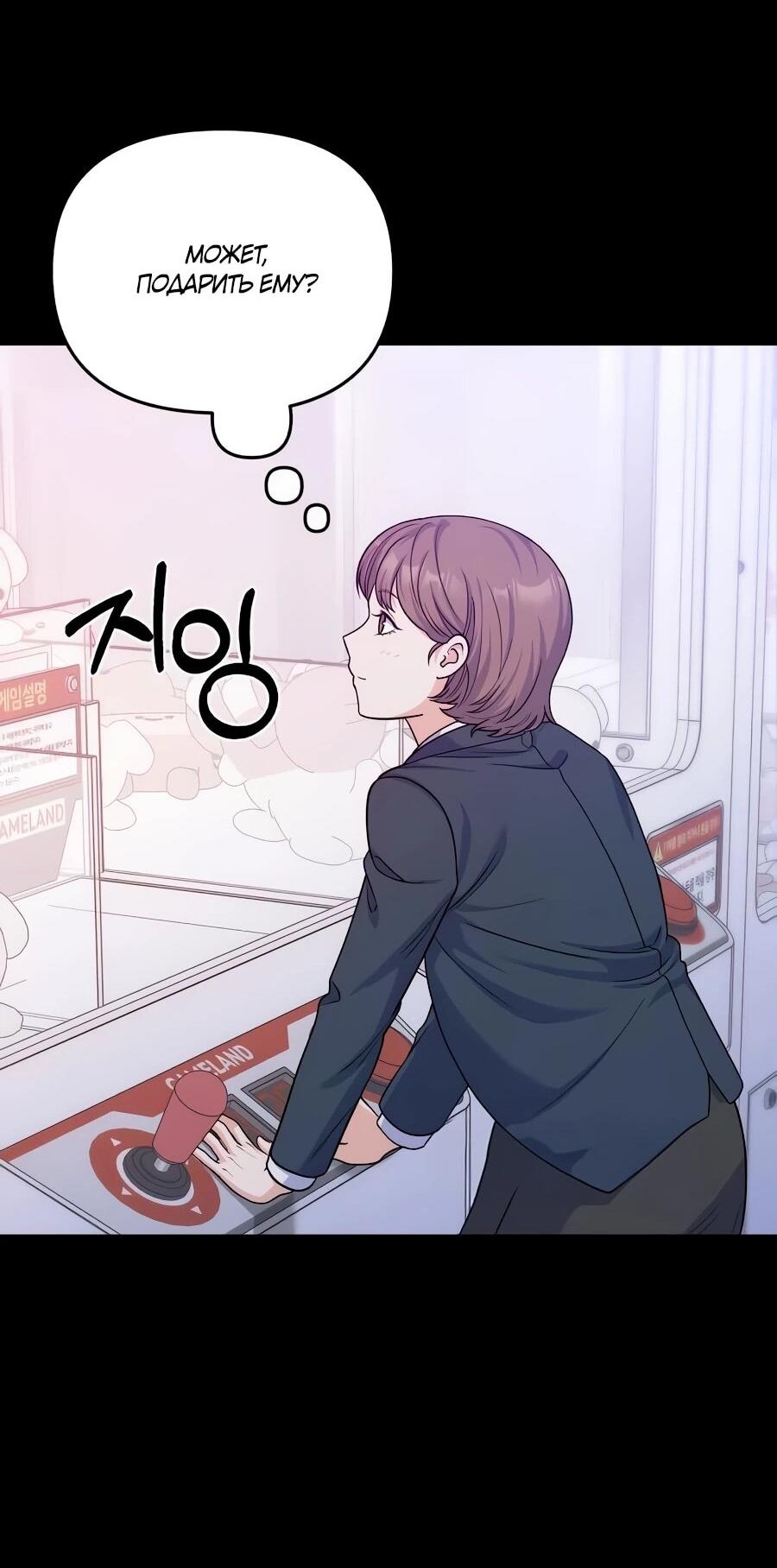 Манга Ради твоего совершенного конца - Глава 13 Страница 41