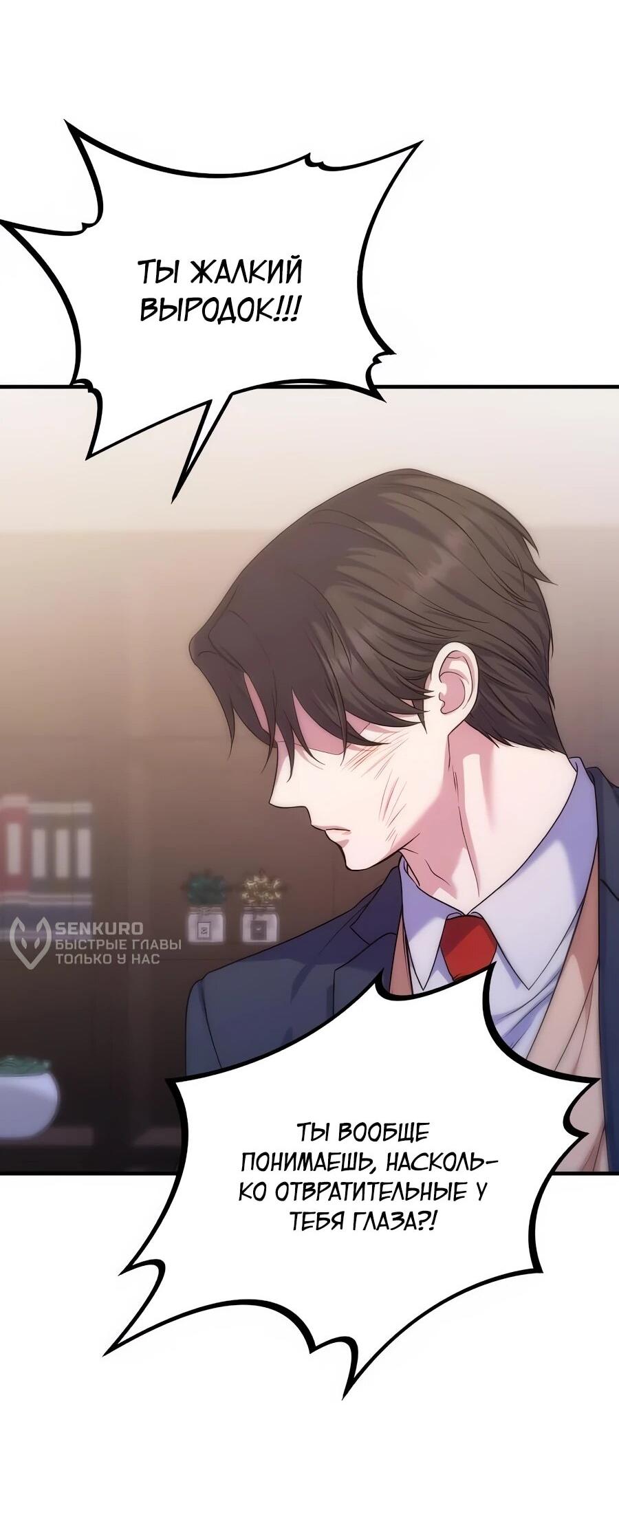 Манга Ради твоего совершенного конца - Глава 13 Страница 13