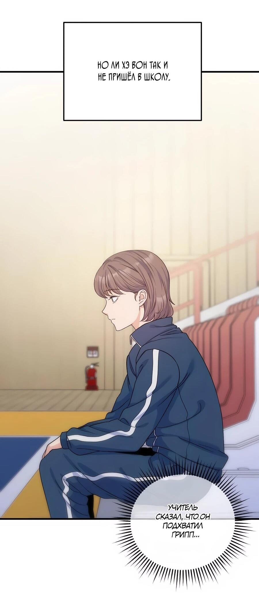 Манга Ради твоего совершенного конца - Глава 13 Страница 60