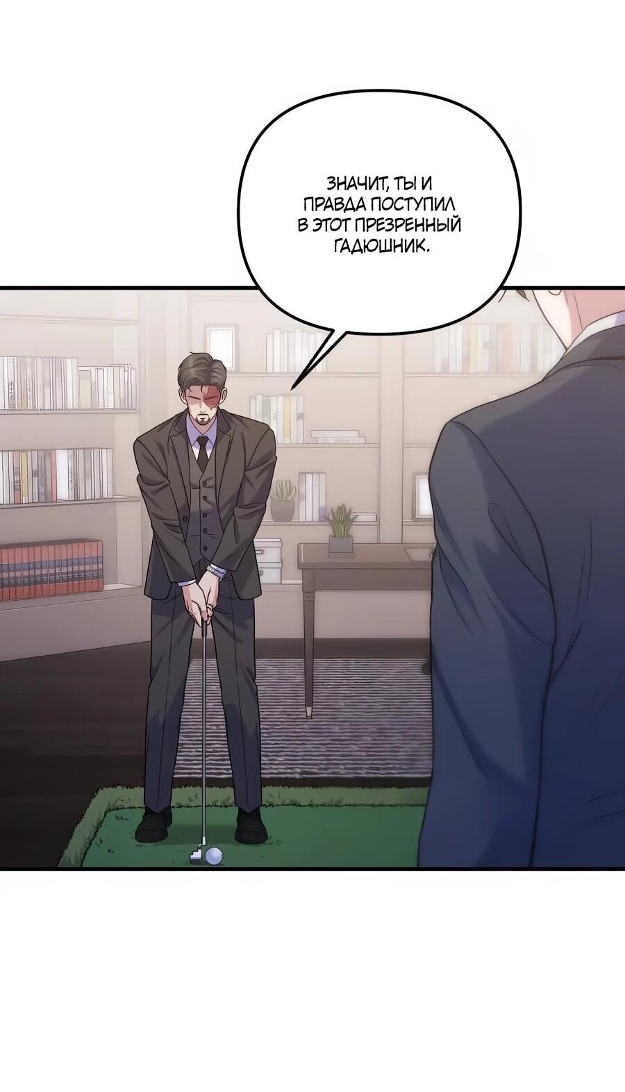 Манга Ради твоего совершенного конца - Глава 13 Страница 2