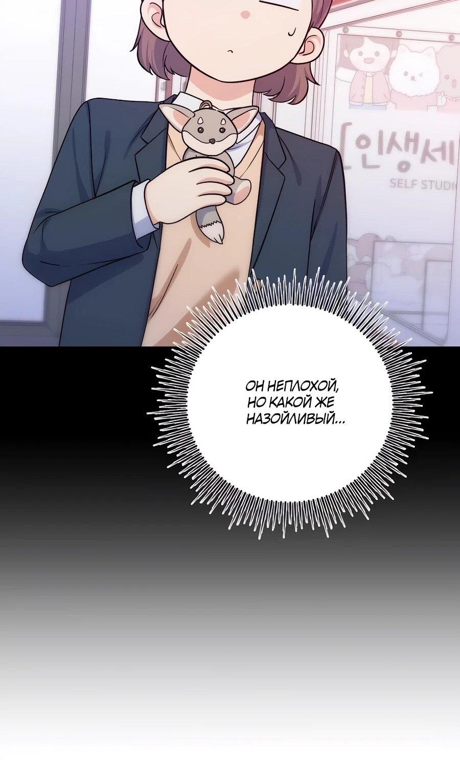 Манга Ради твоего совершенного конца - Глава 13 Страница 50