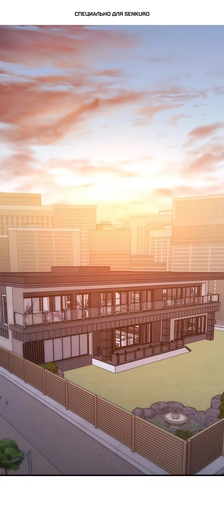 Манга Ради твоего совершенного конца - Глава 13 Страница 1