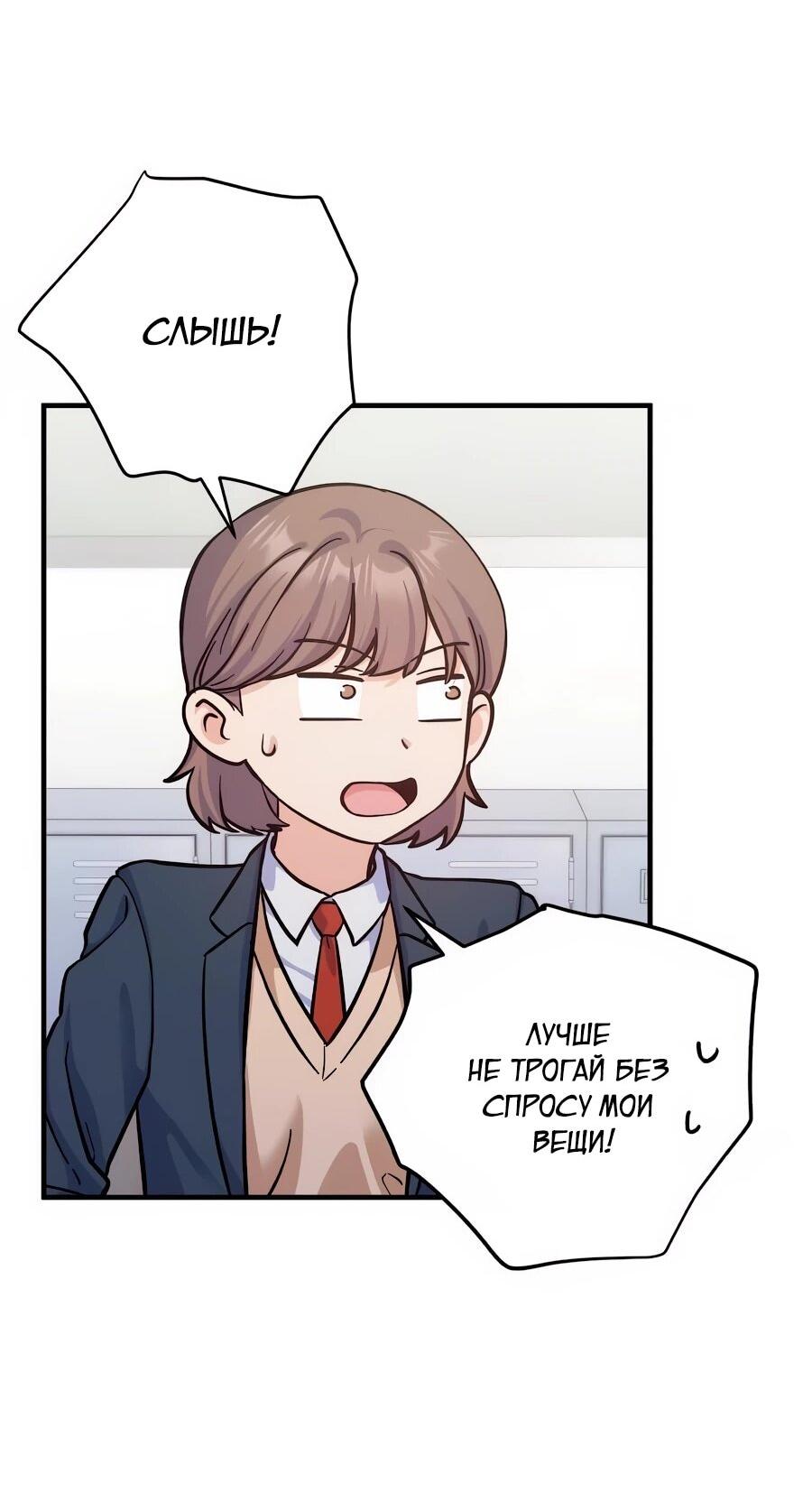 Манга Ради твоего совершенного конца - Глава 13 Страница 52