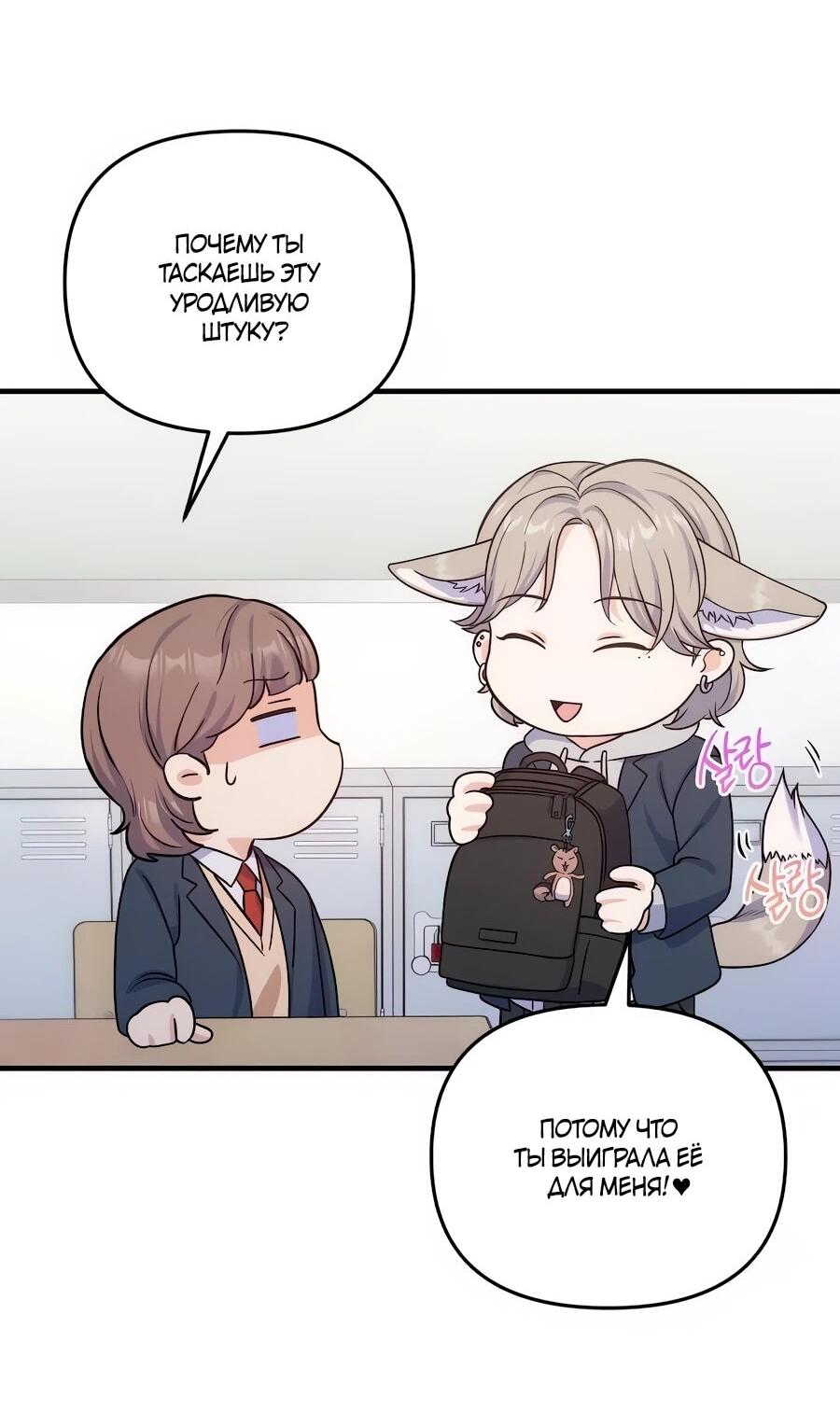Манга Ради твоего совершенного конца - Глава 13 Страница 54