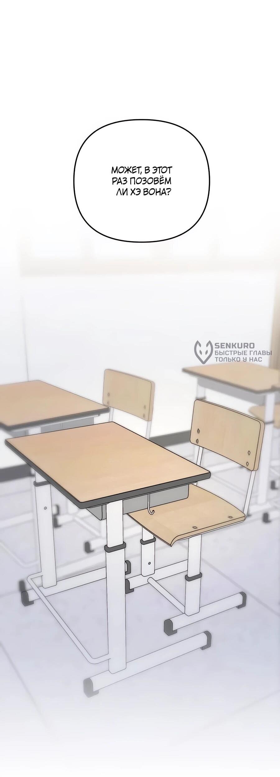 Манга Ради твоего совершенного конца - Глава 13 Страница 58