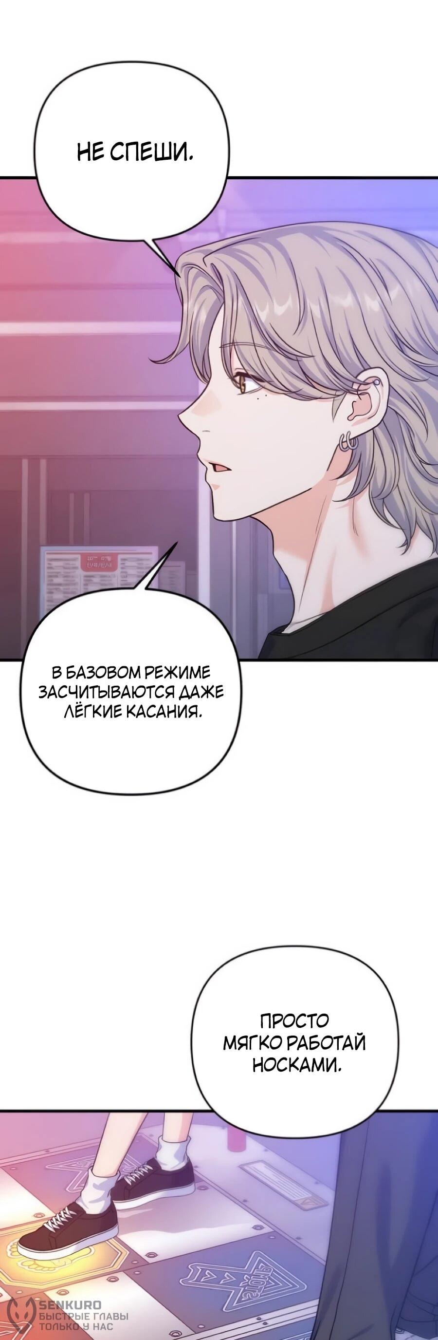 Манга Ради твоего совершенного конца - Глава 12 Страница 42