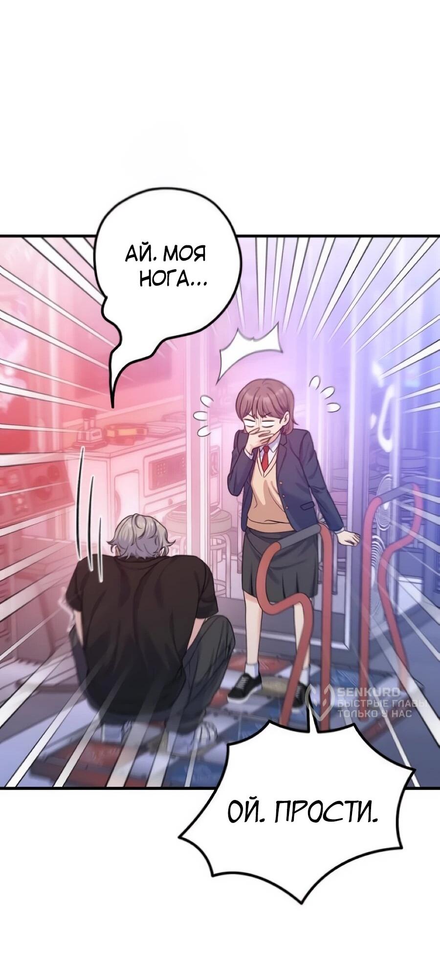 Манга Ради твоего совершенного конца - Глава 12 Страница 46