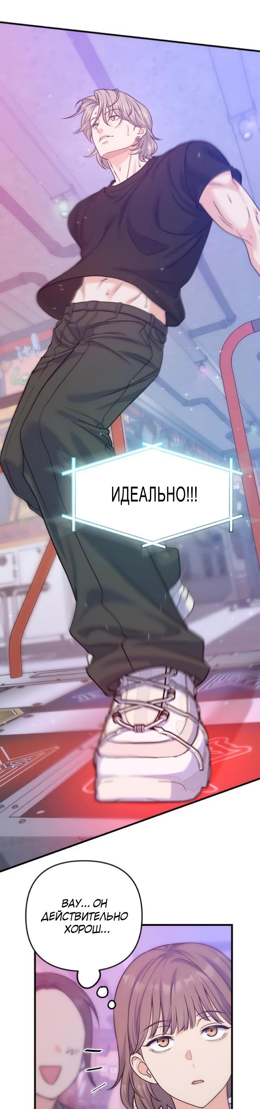 Манга Ради твоего совершенного конца - Глава 12 Страница 15