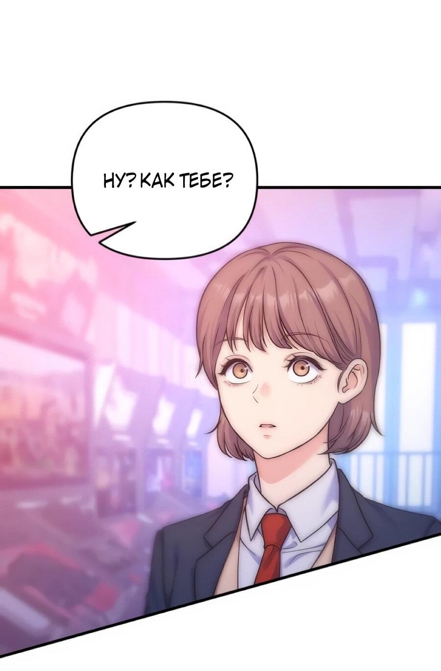 Манга Ради твоего совершенного конца - Глава 12 Страница 21