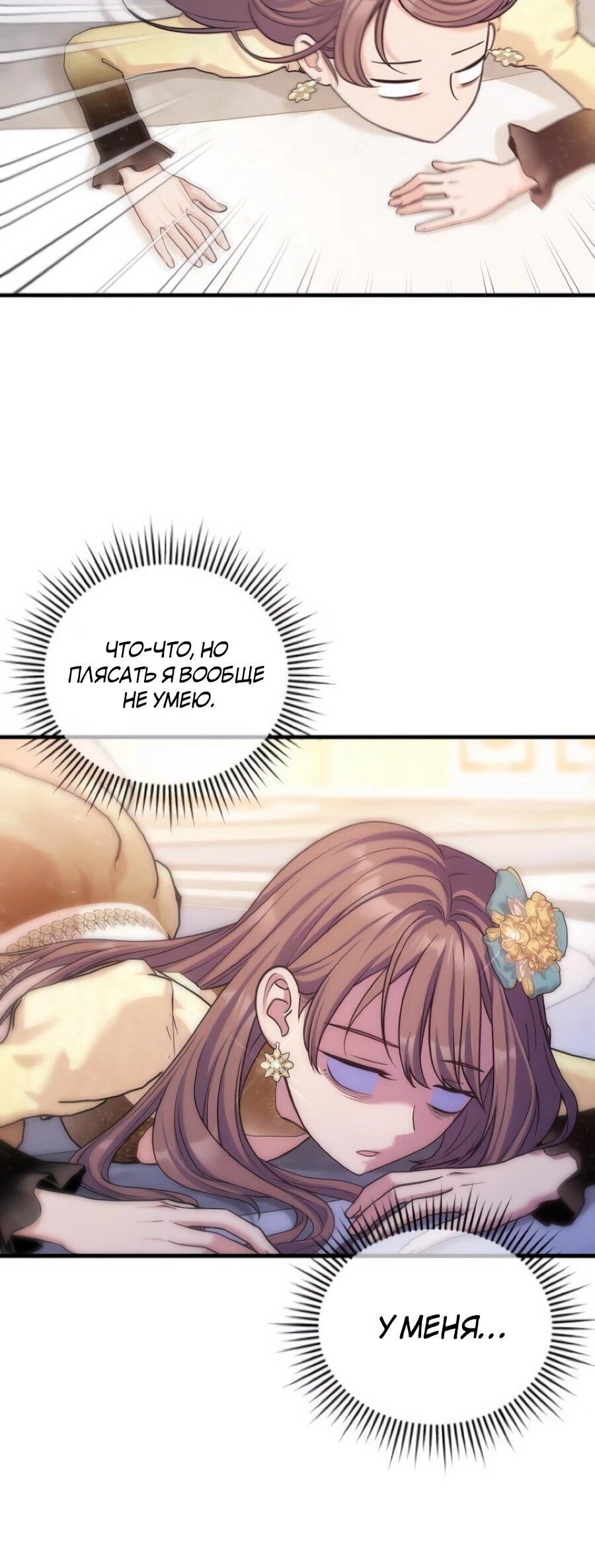 Манга Ради твоего совершенного конца - Глава 12 Страница 7