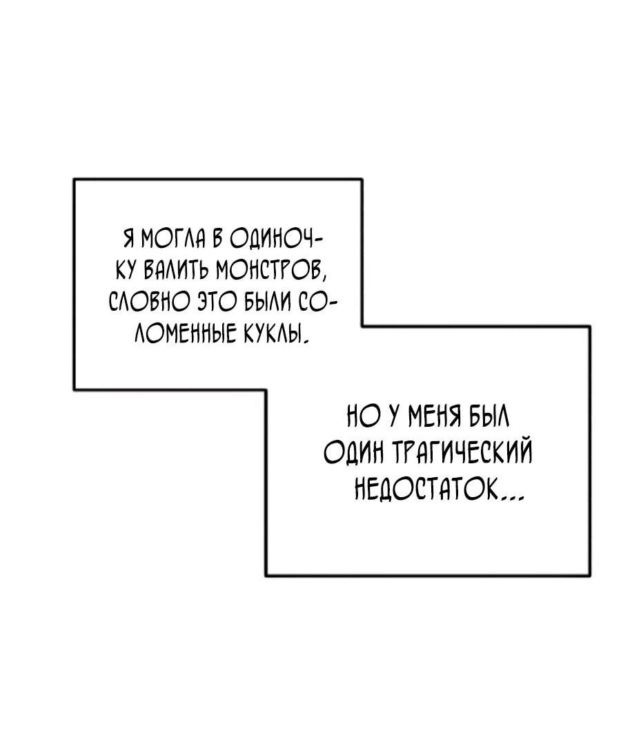 Манга Ради твоего совершенного конца - Глава 12 Страница 2