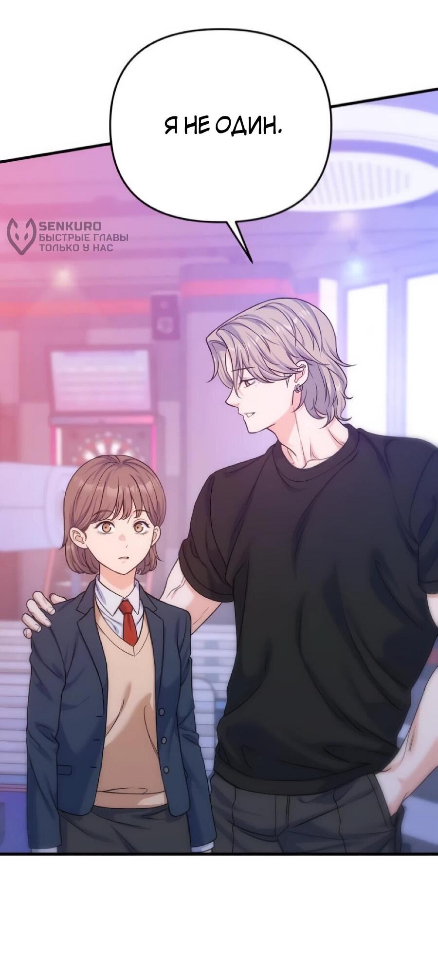 Манга Ради твоего совершенного конца - Глава 12 Страница 31