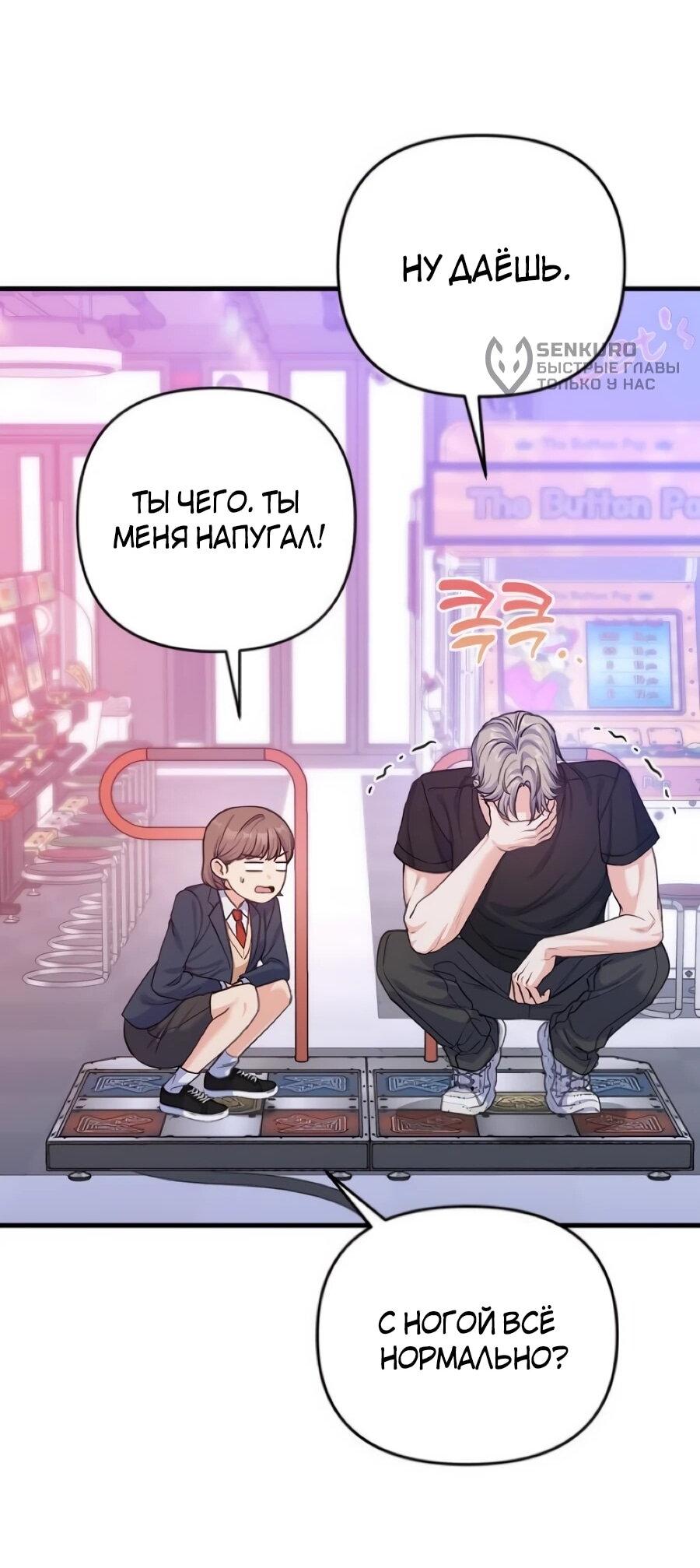 Манга Ради твоего совершенного конца - Глава 12 Страница 51