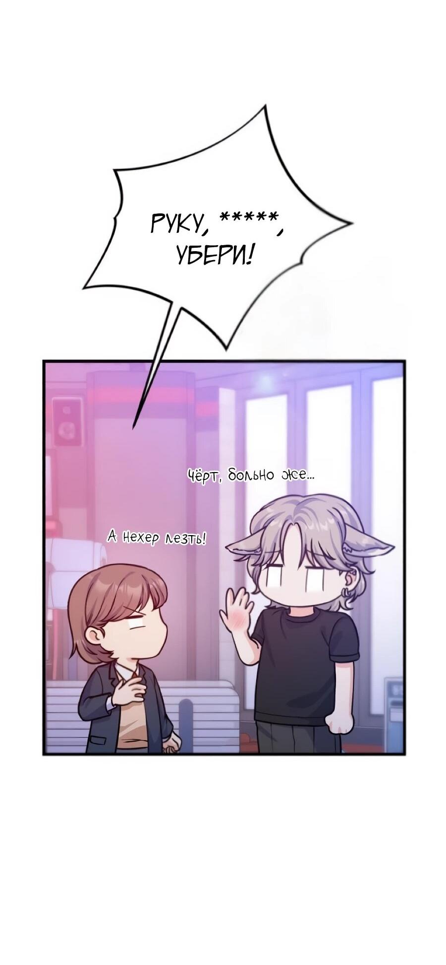 Манга Ради твоего совершенного конца - Глава 12 Страница 35