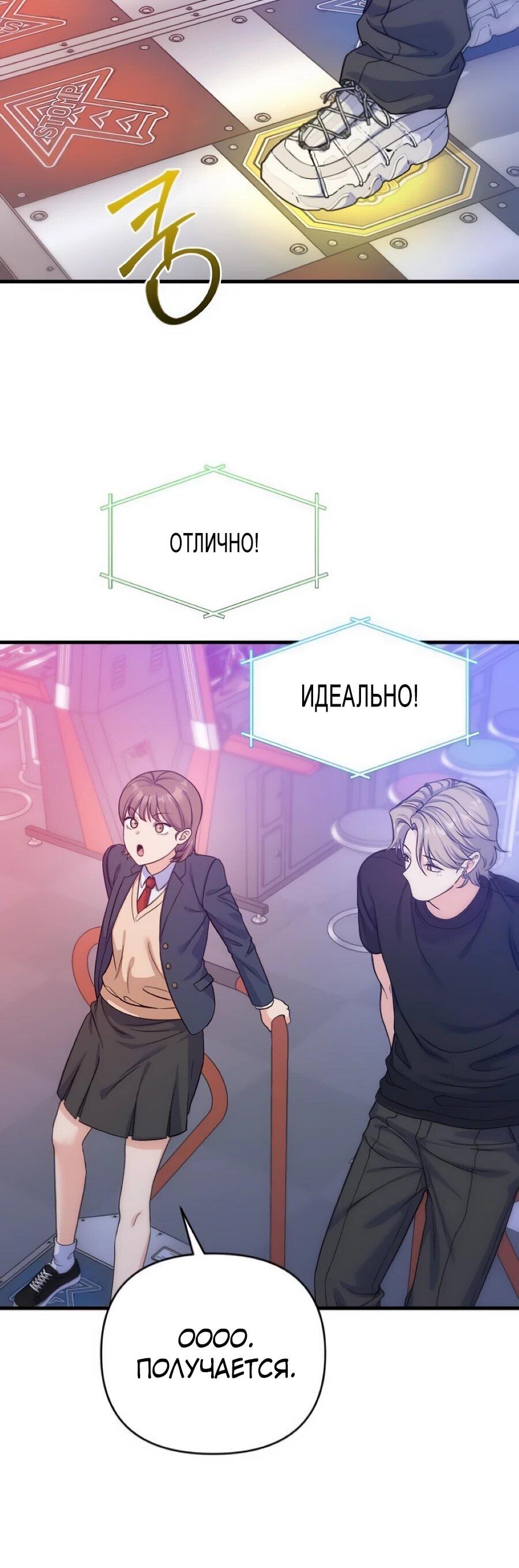 Манга Ради твоего совершенного конца - Глава 12 Страница 43