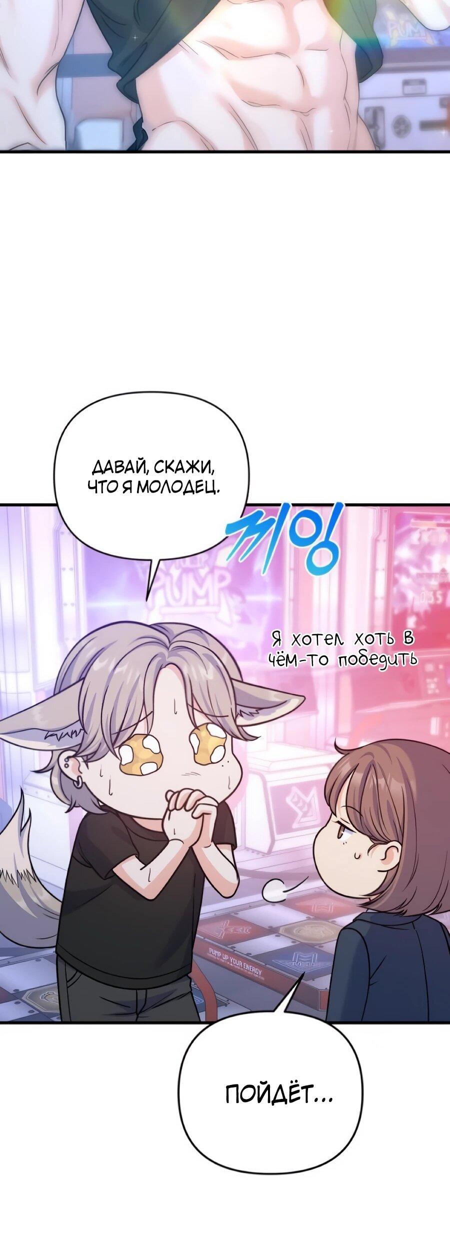 Манга Ради твоего совершенного конца - Глава 12 Страница 23