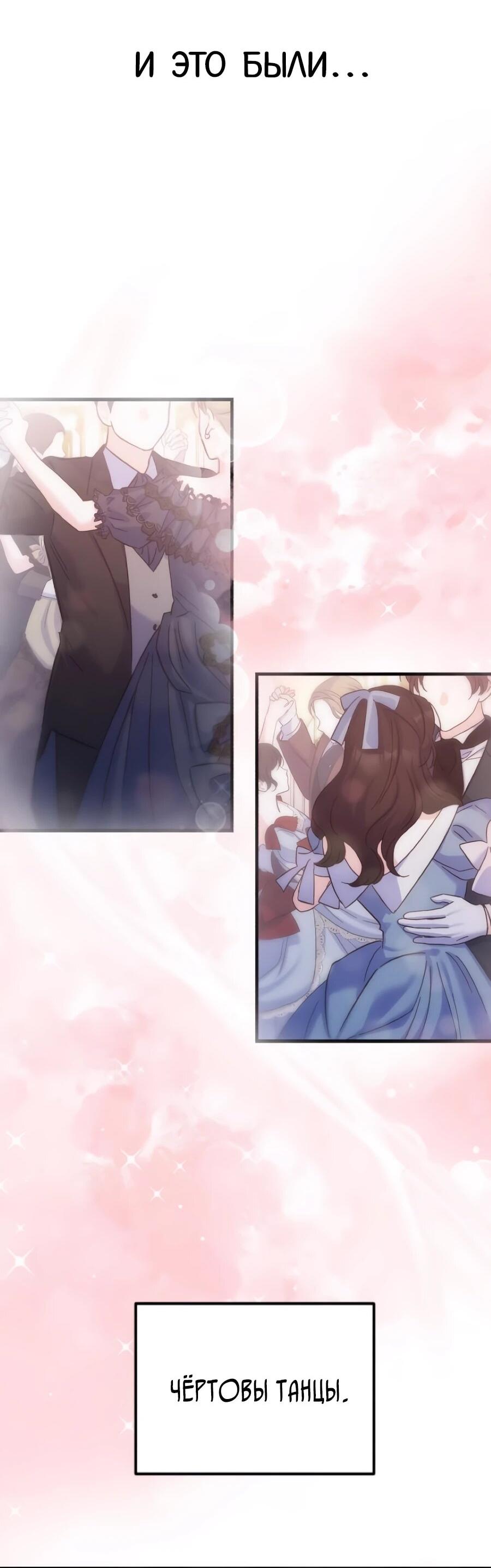 Манга Ради твоего совершенного конца - Глава 12 Страница 3