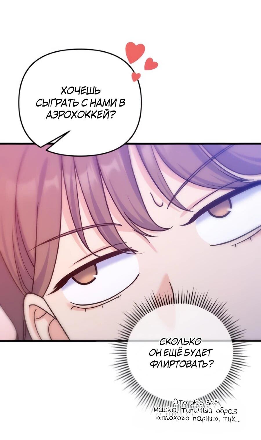 Манга Ради твоего совершенного конца - Глава 12 Страница 26