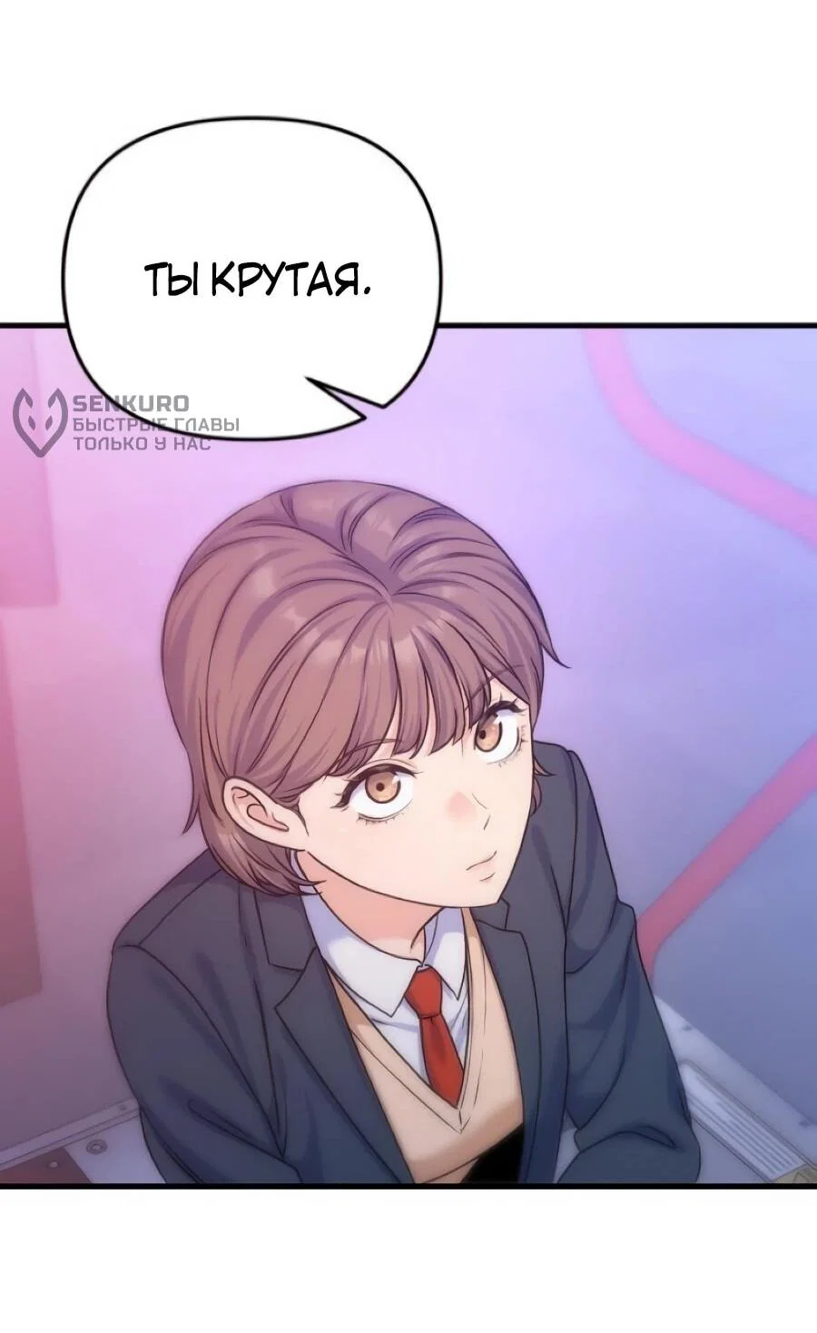 Манга Ради твоего совершенного конца - Глава 12 Страница 55