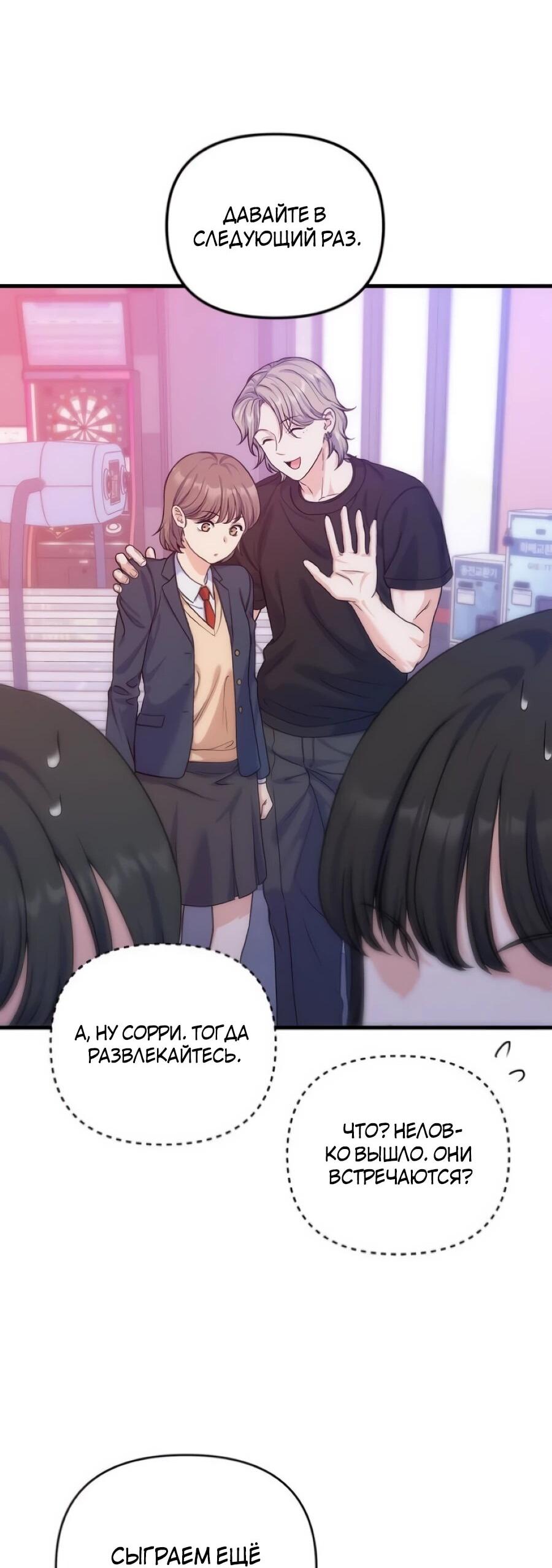 Манга Ради твоего совершенного конца - Глава 12 Страница 32