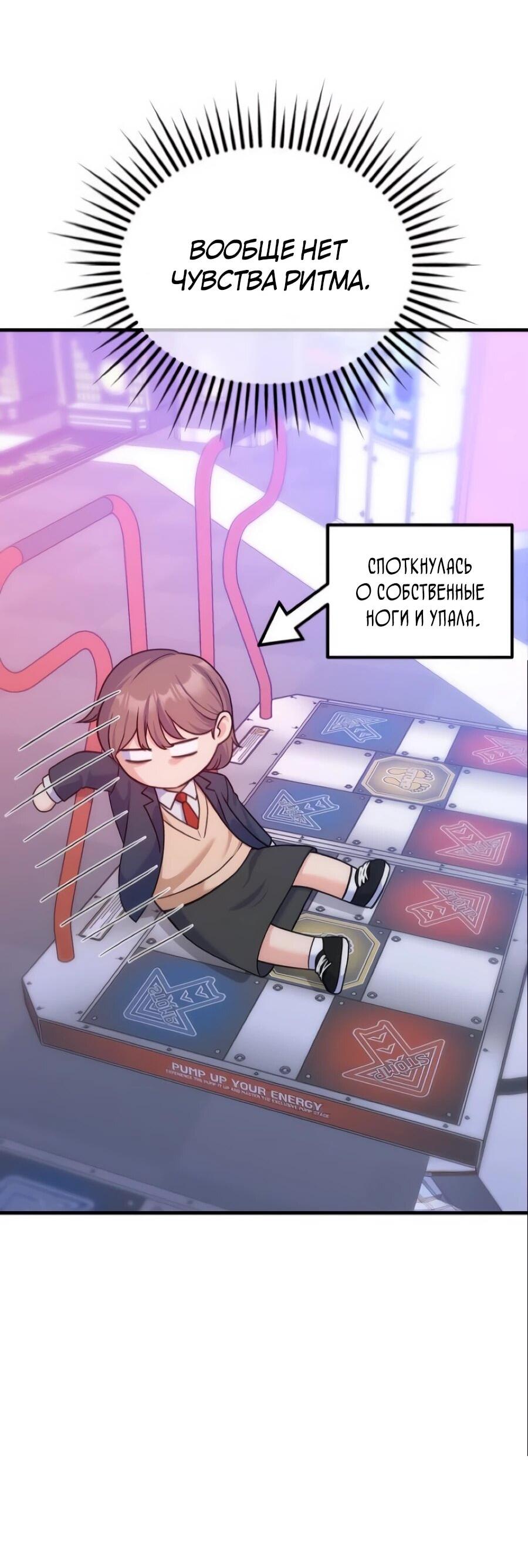 Манга Ради твоего совершенного конца - Глава 12 Страница 8