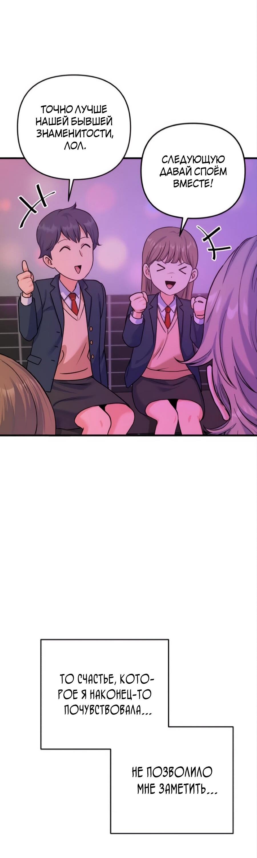 Манга Ради твоего совершенного конца - Глава 12 Страница 64