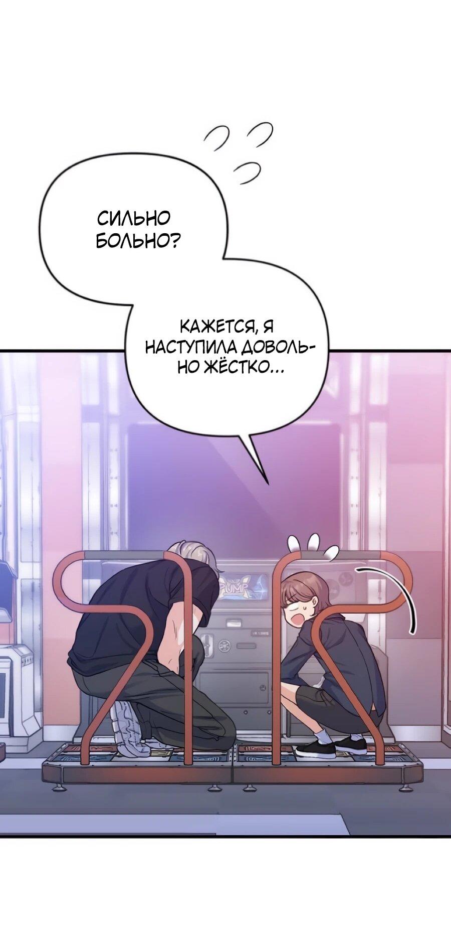 Манга Ради твоего совершенного конца - Глава 12 Страница 48