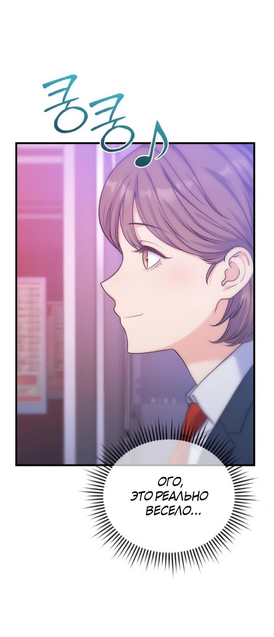 Манга Ради твоего совершенного конца - Глава 12 Страница 44