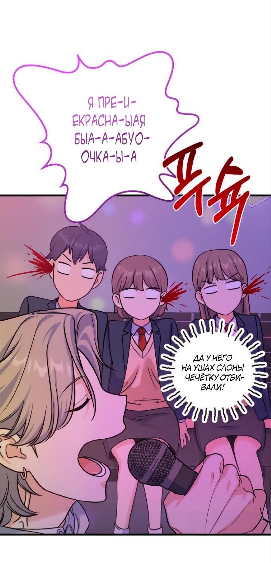 Манга Ради твоего совершенного конца - Глава 12 Страница 60